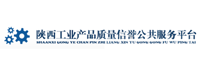 陕西工业服务平台