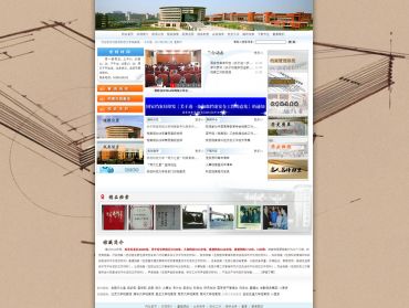 陕西科技大学
