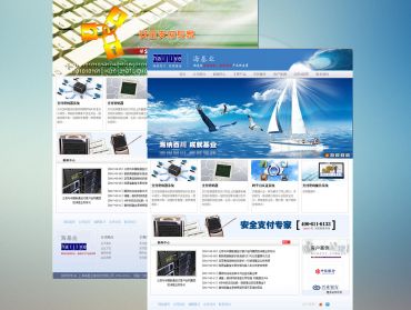 海基业公司