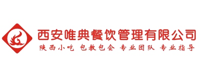 唯典餐饮