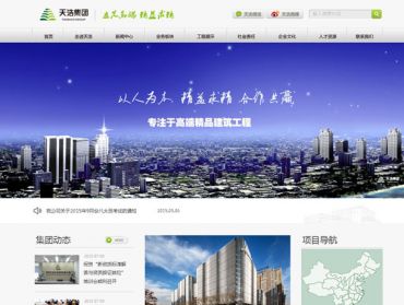 天浩建安