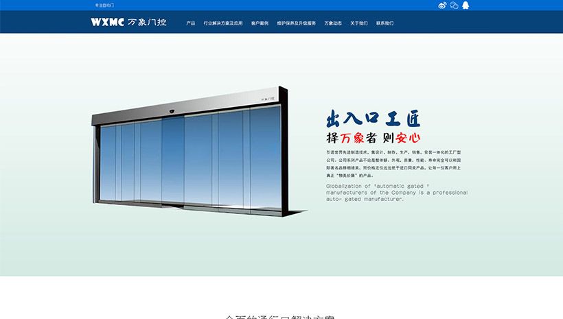深圳万祥