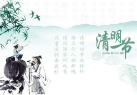 2019年清明放假通知